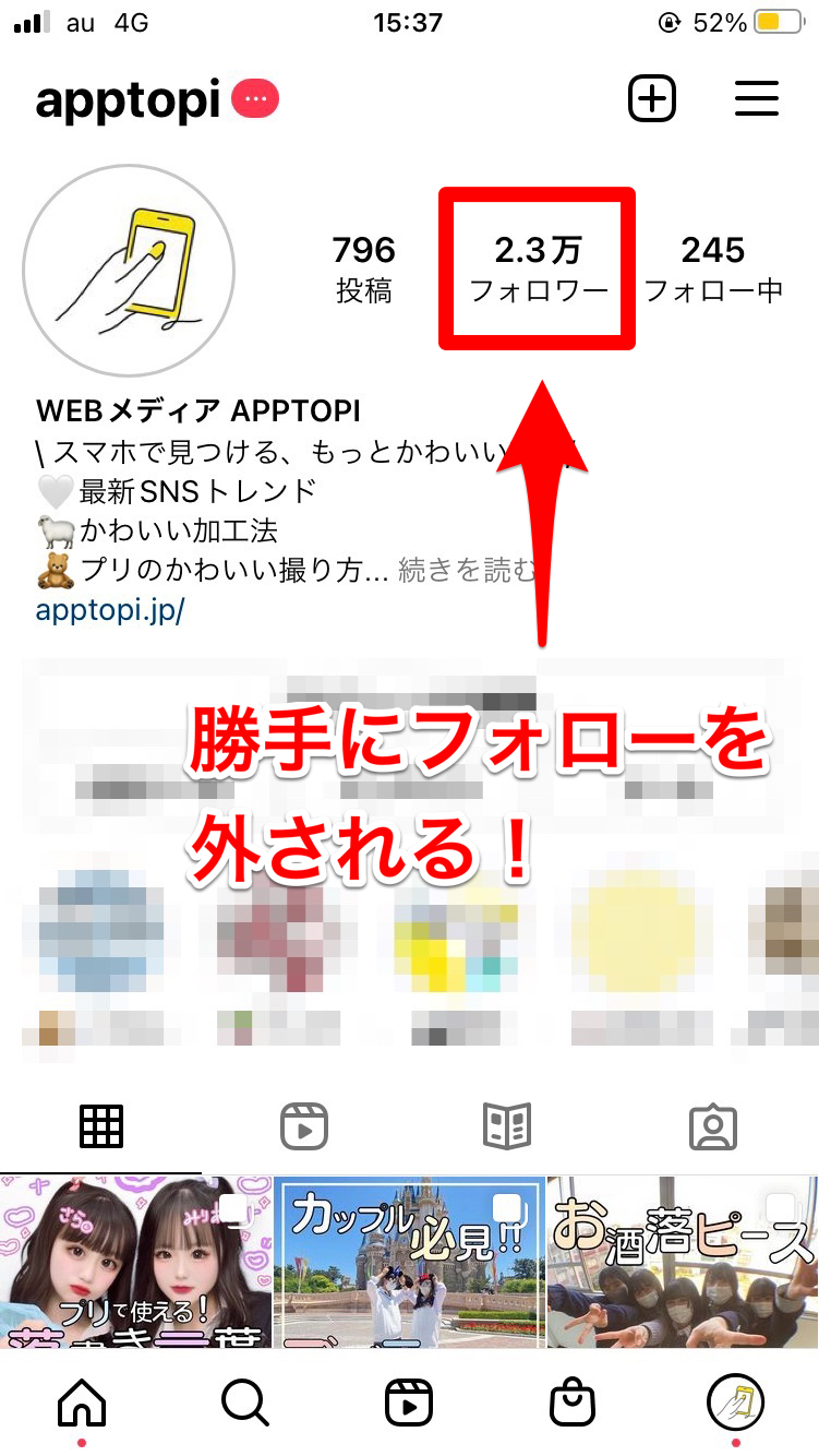 インスタで勝手にフォローが外れる真相｜バグかブロックか原因と対策
