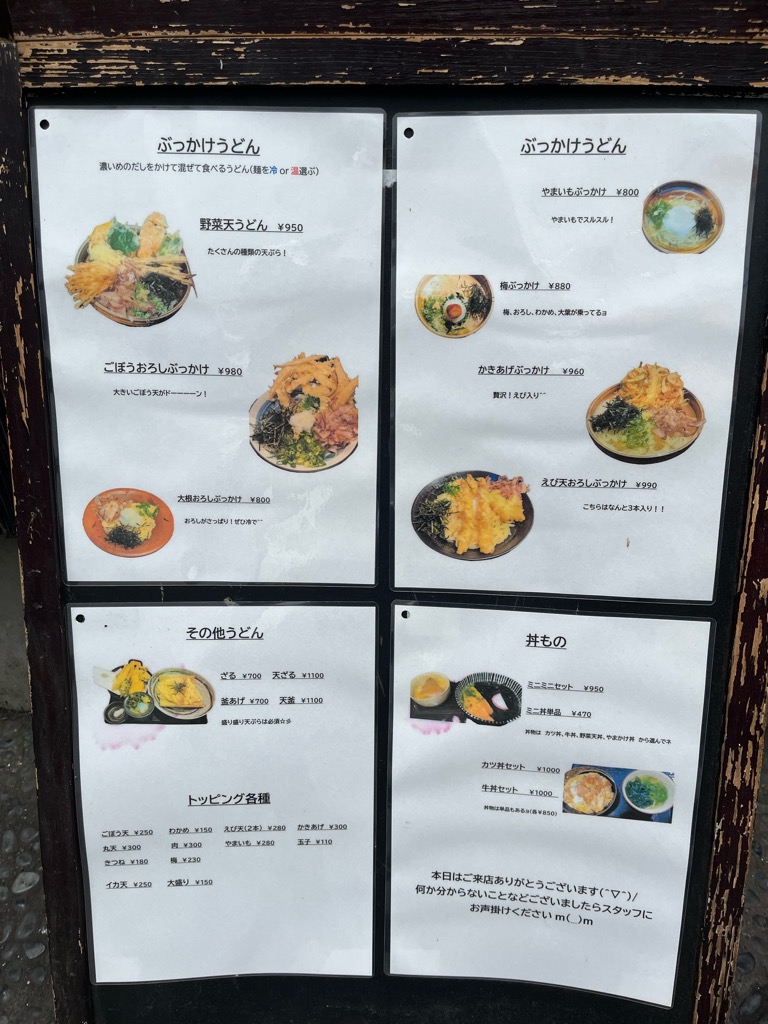 大地のうどん東京馬場店の閉店理由は？現在の跡地と再出店の真相