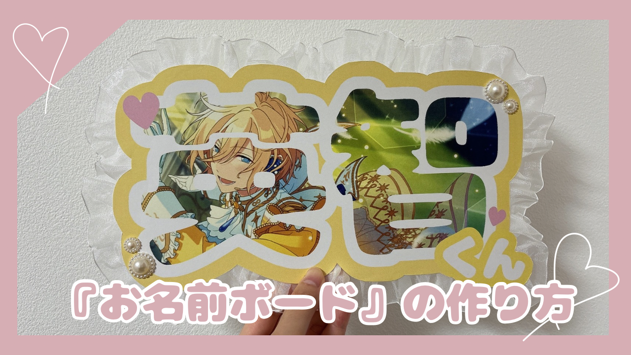 100均とスマホで作る目立つネームボードの作り方完全ガイド2026