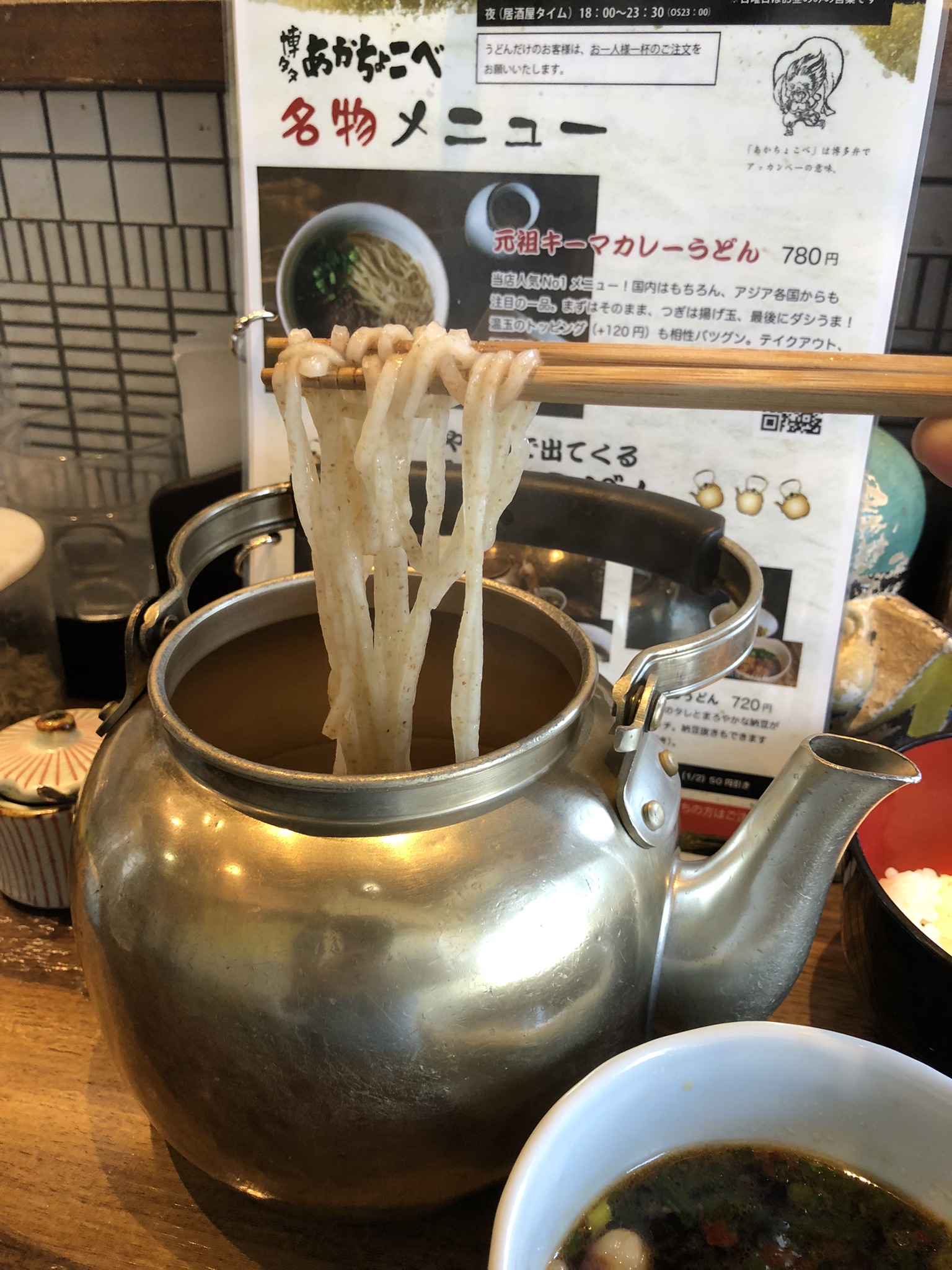 やかんうどんの衝撃！博多あかちょこべの絶品メニューと混雑攻略法