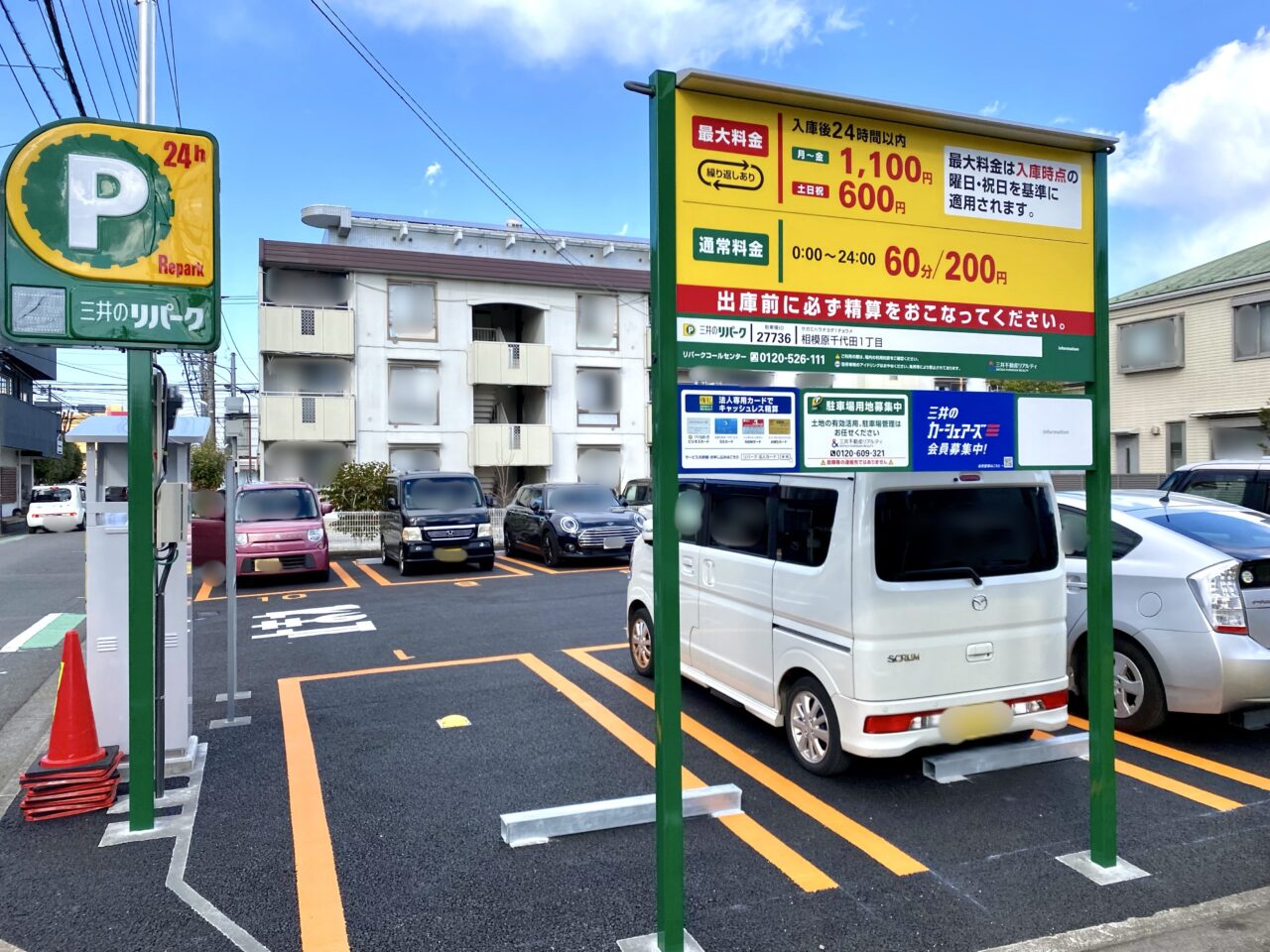 近くのパーキング選びで損しない！最大料金の罠と満空把握の裏ワザ