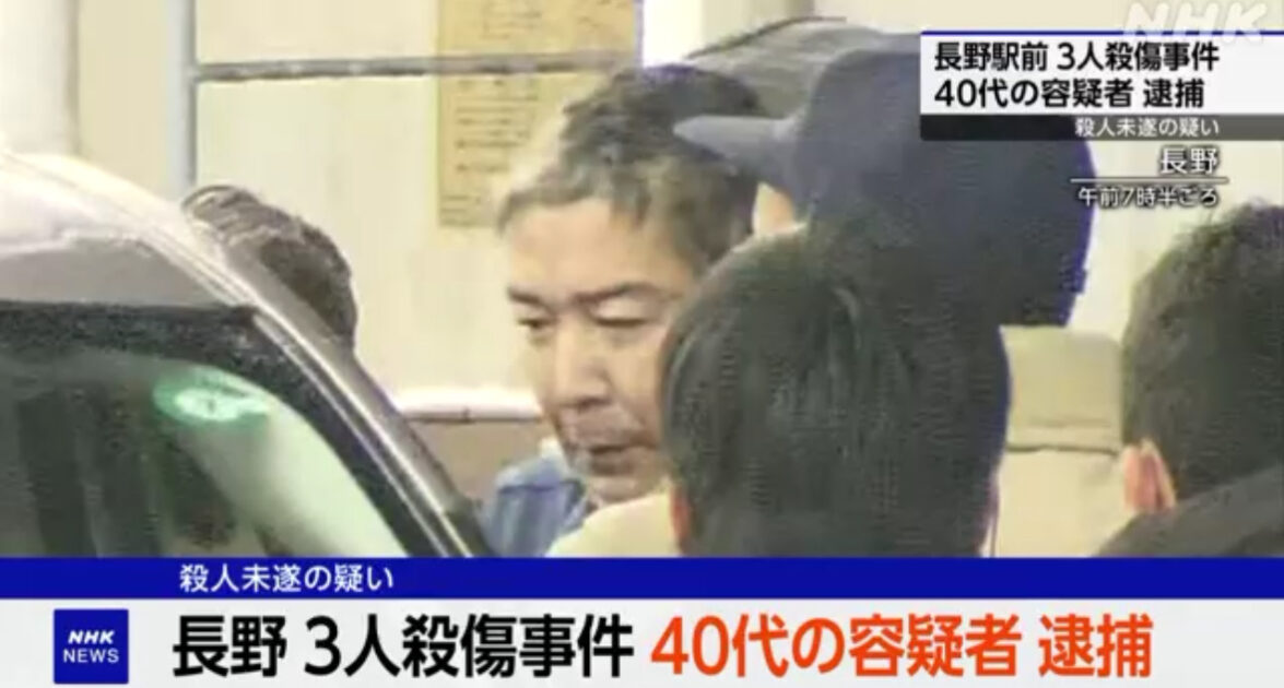 【速報】長野駅前の殺傷事件で何が？犯行動機や被害者の容態と現場の真相