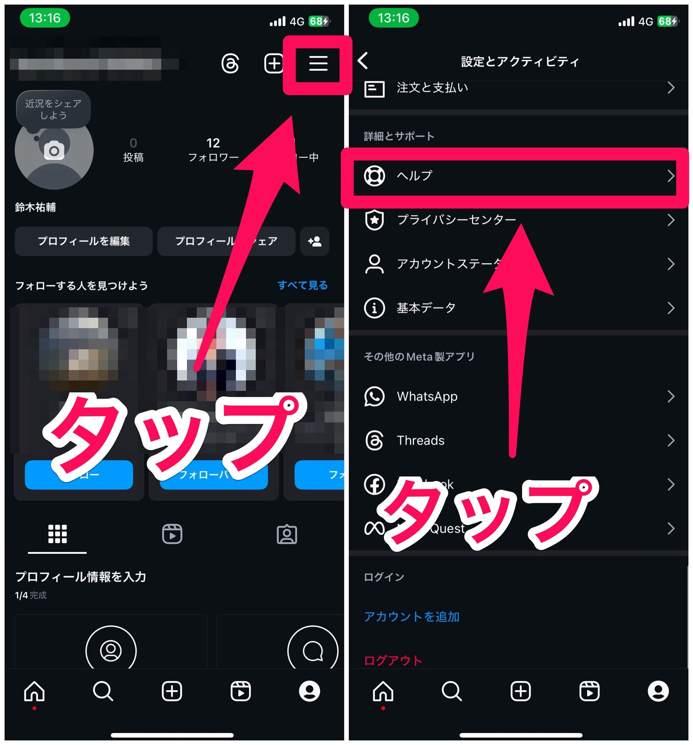 インスタスパムとは？最新の乗っ取り手口と被害を防ぐ決定的な対処法