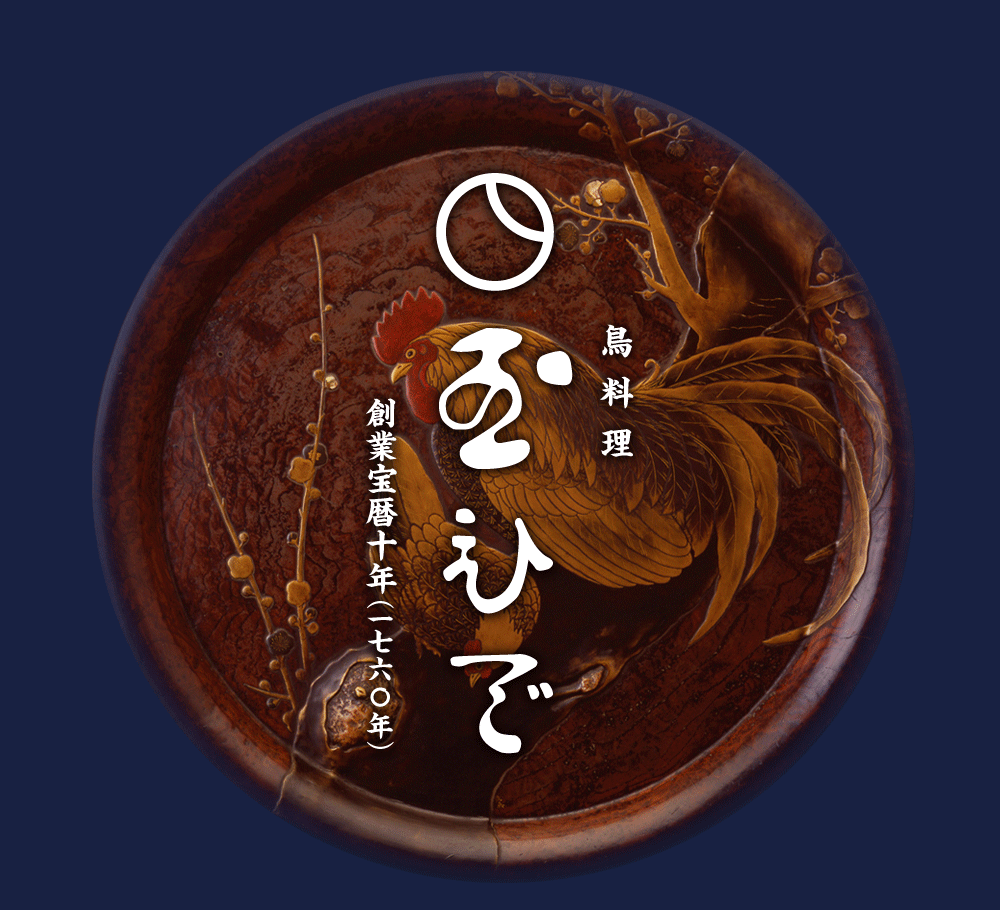 人形町玉ひでの現在と再開情報｜建て替えの真相と発祥親子丼の行方