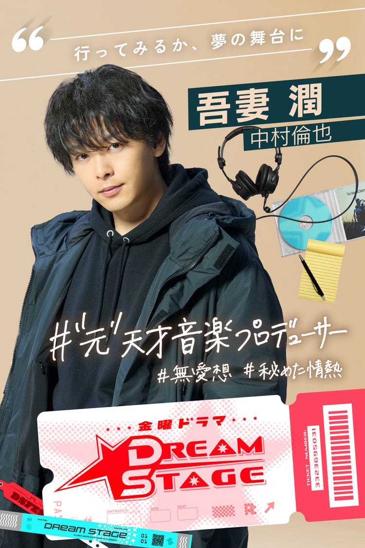 中村倫也のドラマ傑作まとめ！沼落ち必至の名作から2026最新情報まで