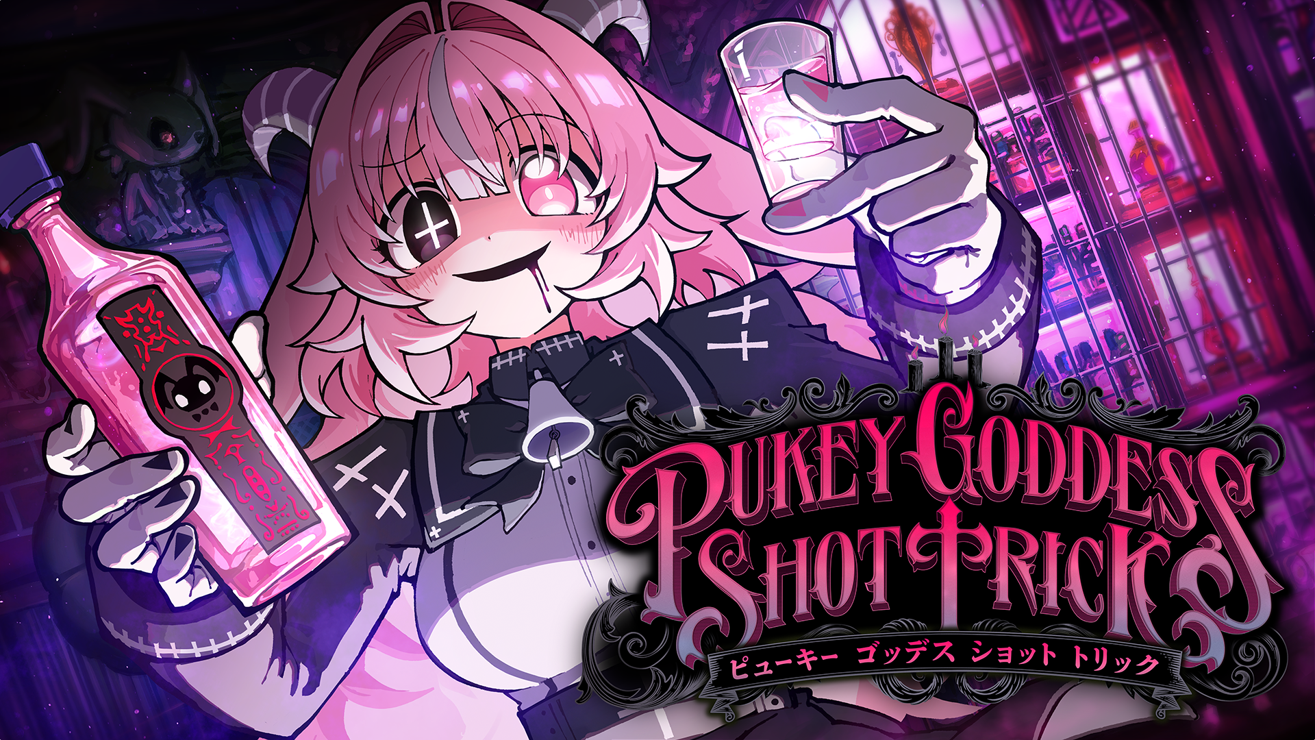 Pukey Goddess Shot Trickの真相と危険性の全貌