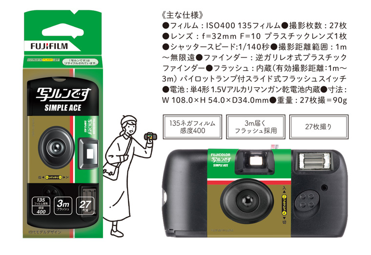 【2026年最新】「写ルンです」で誰でもエモい写真が撮れる！Z世代がハマる失敗しない撮影術と光のコントロール