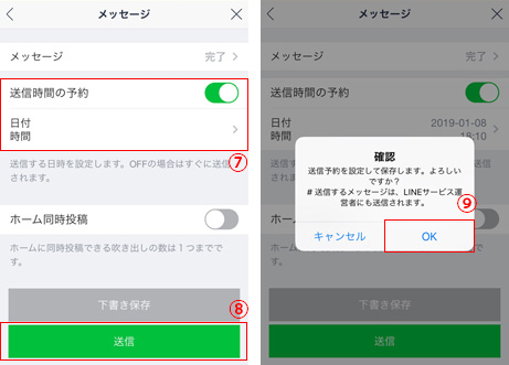 【プロフィール】 Line 送る 時間 設定 歴代彼氏・彼女まとめ #934