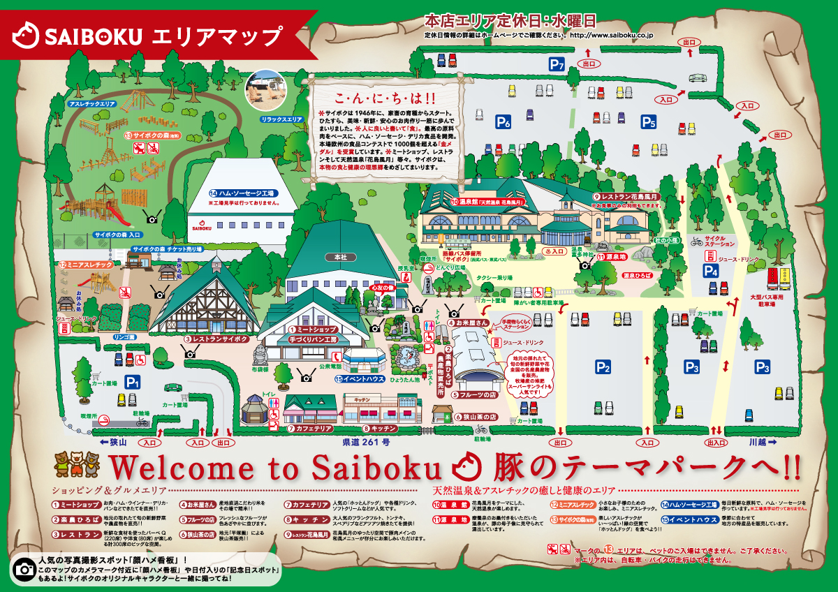 豚のテーマパーク埼玉サイボク徹底解剖！絶品肉と混雑回避の攻略法