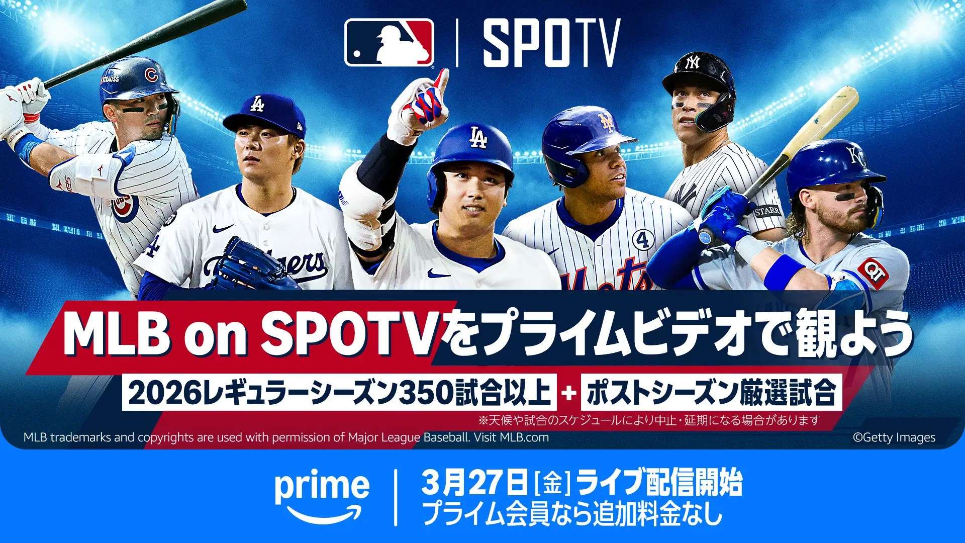 アスレチックス対ドジャース観戦ガイド！大谷翔平・山本由伸の出場と中継