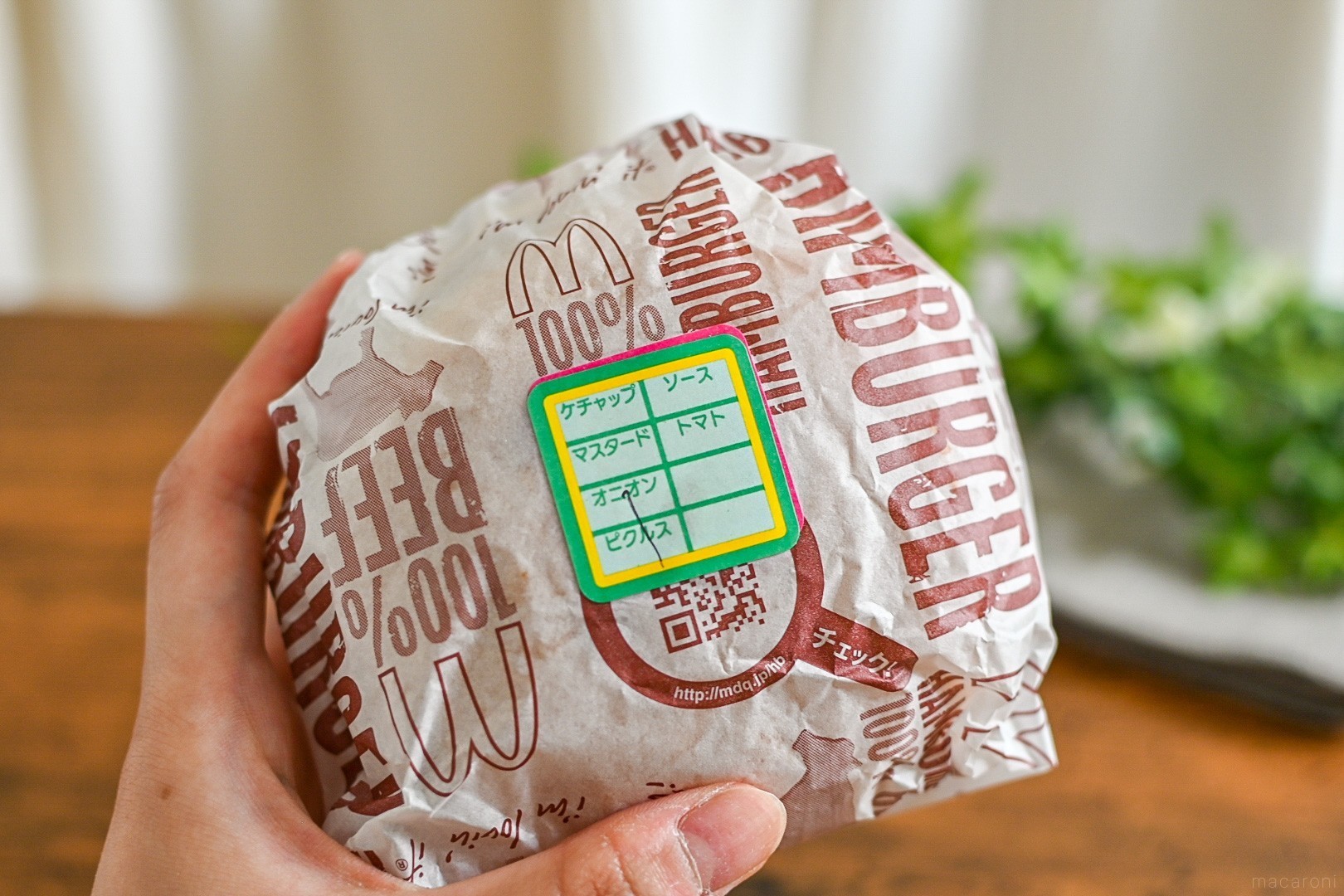 【2026】マックのピクルス多めは無料？頼み方と噂の真相を解説