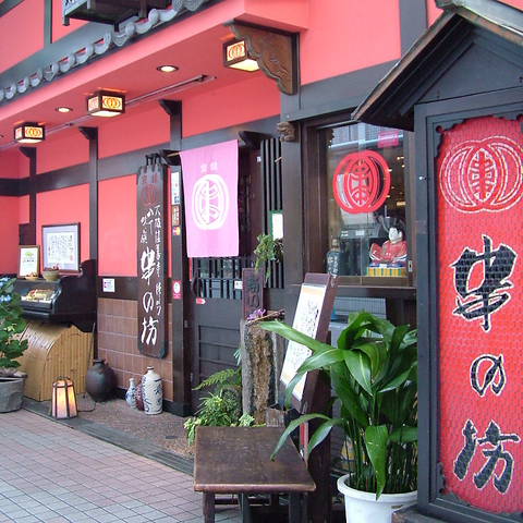 【2026最新】 串 の 坊 広島 パルコ 前 店 徹底解説＆真相まとめ #932