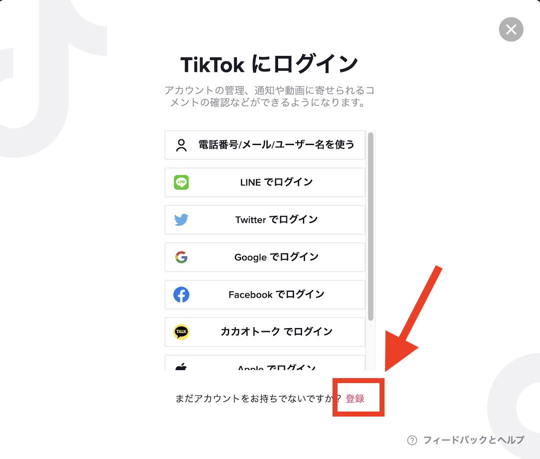 【2026年最新】Tiktokアカウント作成の罠と正解：電話番号なしの安全登録から身バレ防止、最新セキュリティ対策まで徹底解説