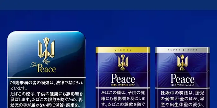 ピース（Peace）タバコ全種類比較！2026年最新価格と評判の真実