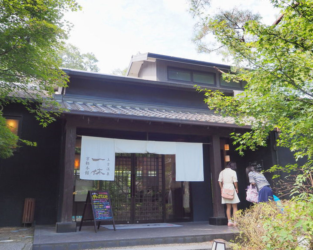上方温泉一休京都本館の魅力解剖！名湯サウナと料金混雑を徹底検証