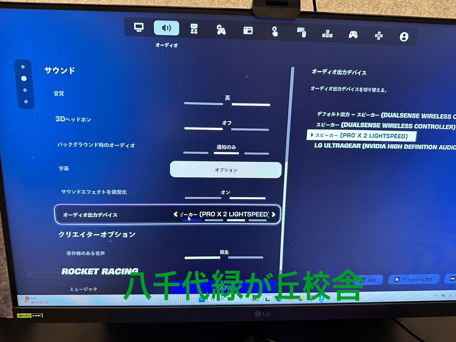 フォートナイトで声が聞こえない？2026年最新ボイチャ設定と直し方