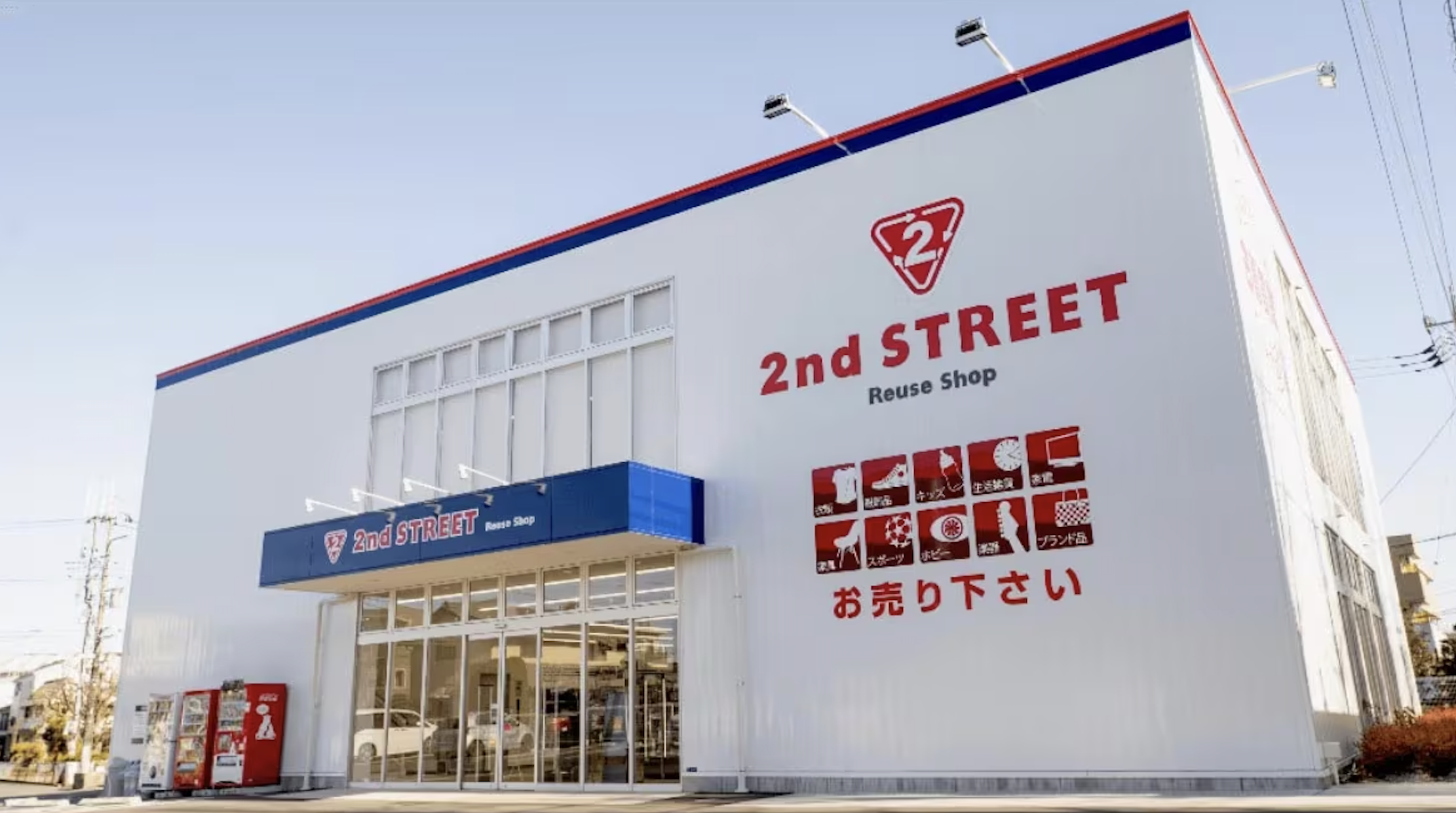 近くの中古品店はどこが正解？安さの秘密と後悔しない選び方2026