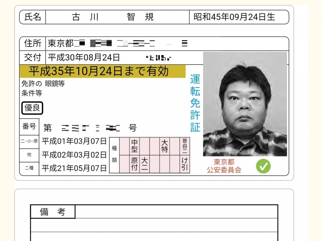 大型二種免許の難易度と費用は？2026年最新の緩和特例と合格の極意
