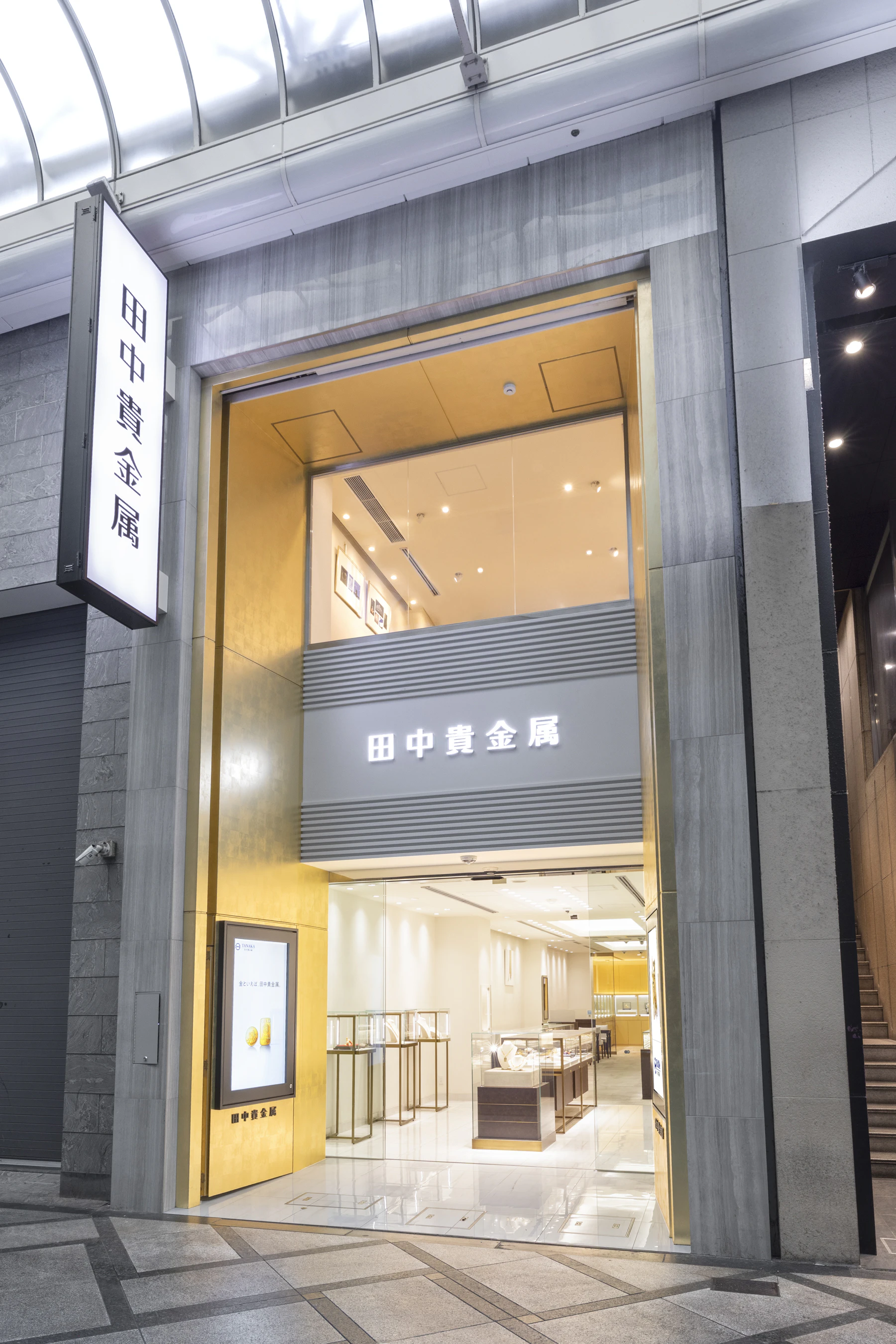 田中貴金属の店舗に行く前に知るべき罠？直営店と特約店の違いと予約法