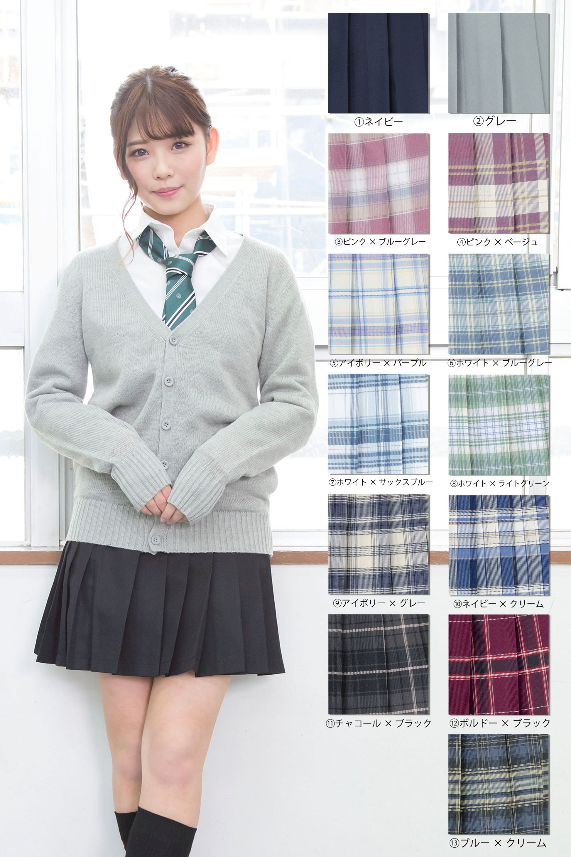 なんちゃって制服はどこで買う？人気ブランドとプチプラ徹底比較
