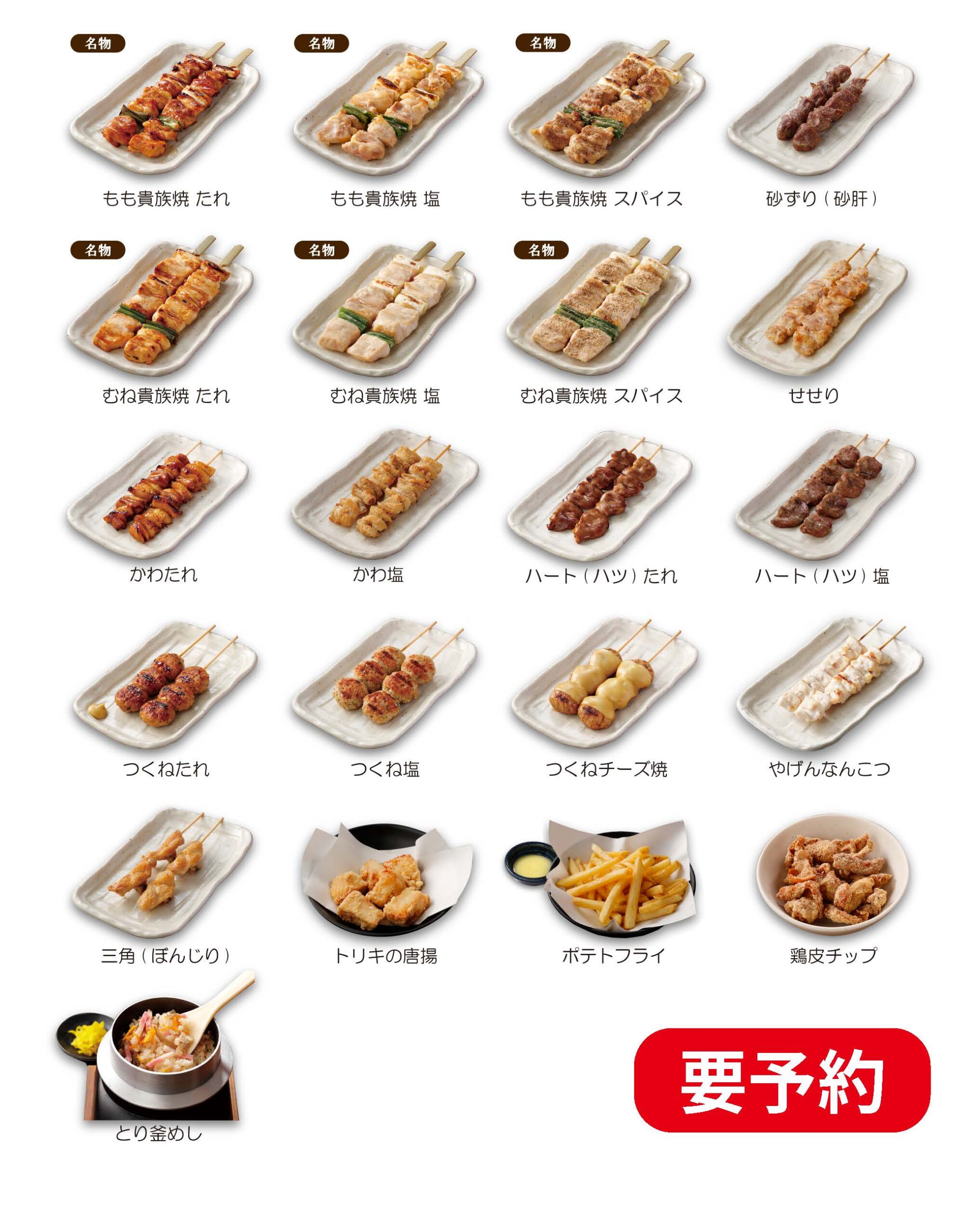 【2026最新】鳥貴族メニュー完全網羅！値上げの真相と最強コスパ攻略法