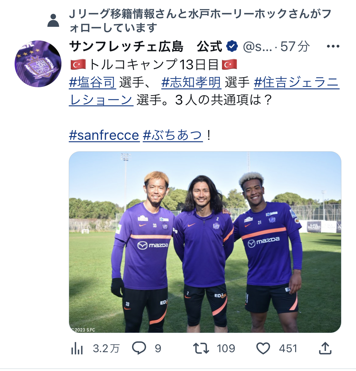 水戸ホーリーホック掲示板が過熱！移籍の噂と新スタジアムの真相