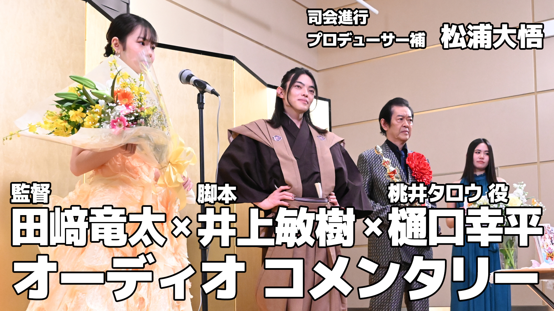 ドンブラザーズ最終回ネタバレ！桃井タロウの記憶と縁が残した奇跡