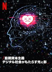 江戸川乱歩の衝撃作『芋虫』映画化の裏側！最新配信と海外評価