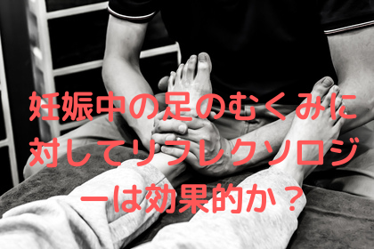 【プロフィール】 妊婦 足 裏 マッサージ 死亡 衝撃の最新ニュース #874