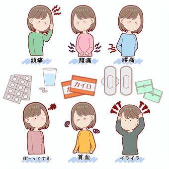 【経歴】 生理 中 イライラ ひどい 最新ライブ＆イベント情報 #742