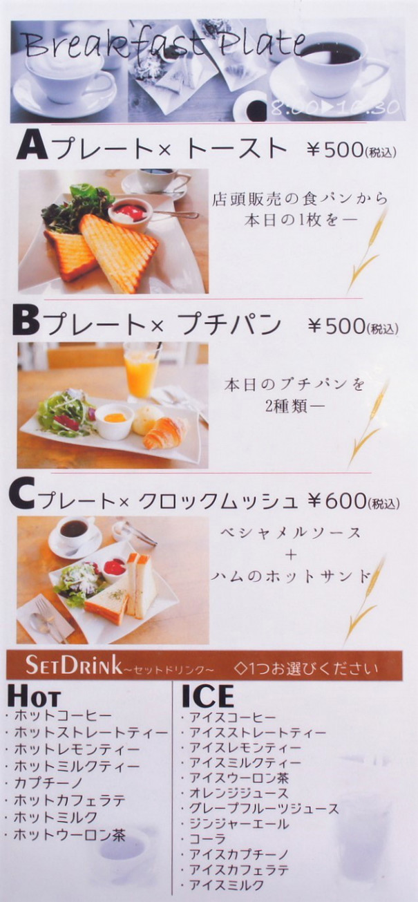 ベーカリーカフェ151の魅力と混雑回避術！印西の人気店を徹底解説
