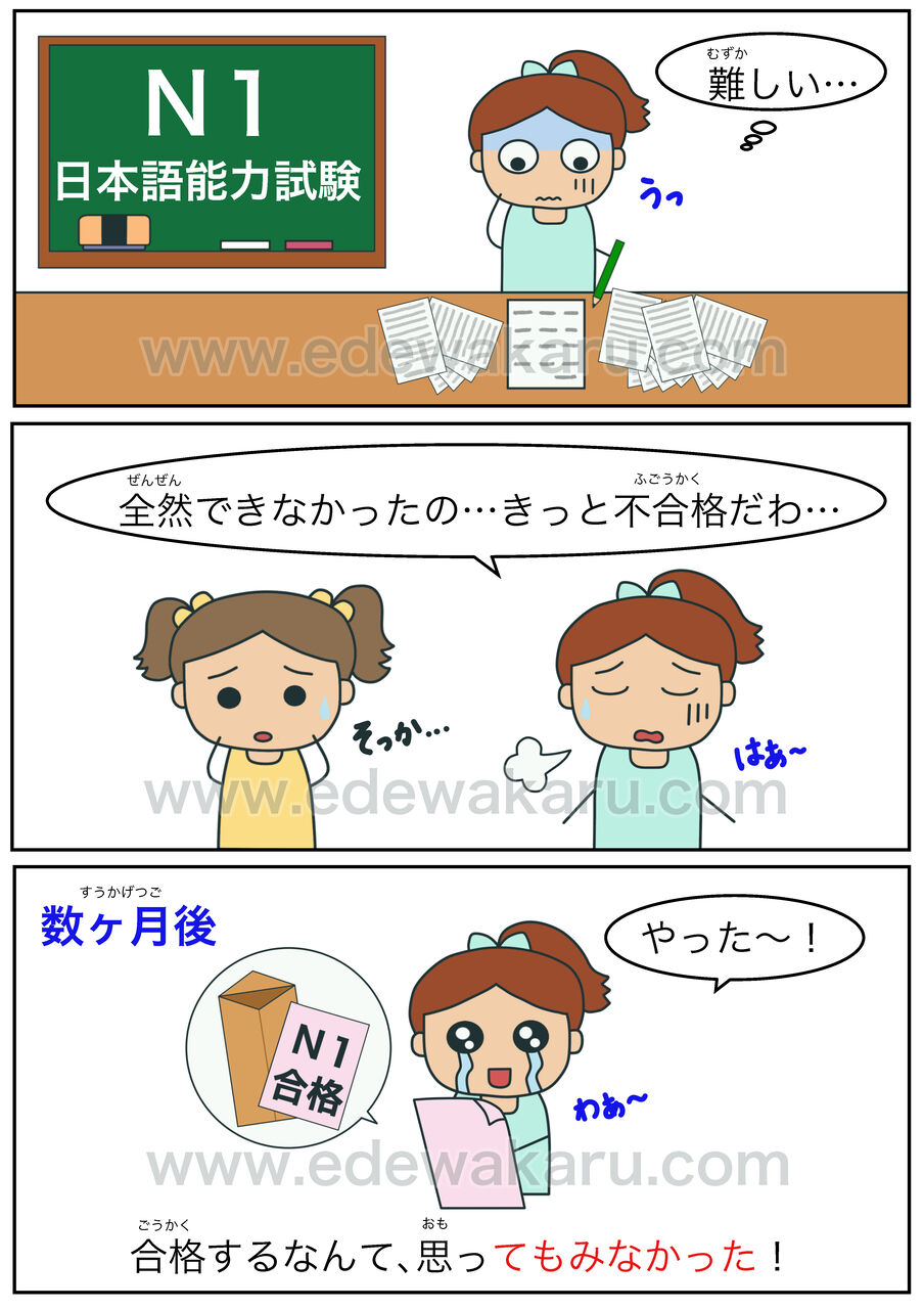 「思ってもみなかった」は目上に失礼？ビジネスの落とし穴と言い換え術