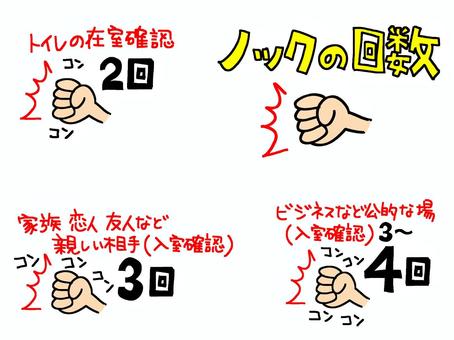 【経歴】 面接 ノック の 回数 最新ファイル＆画像まとめ #729
