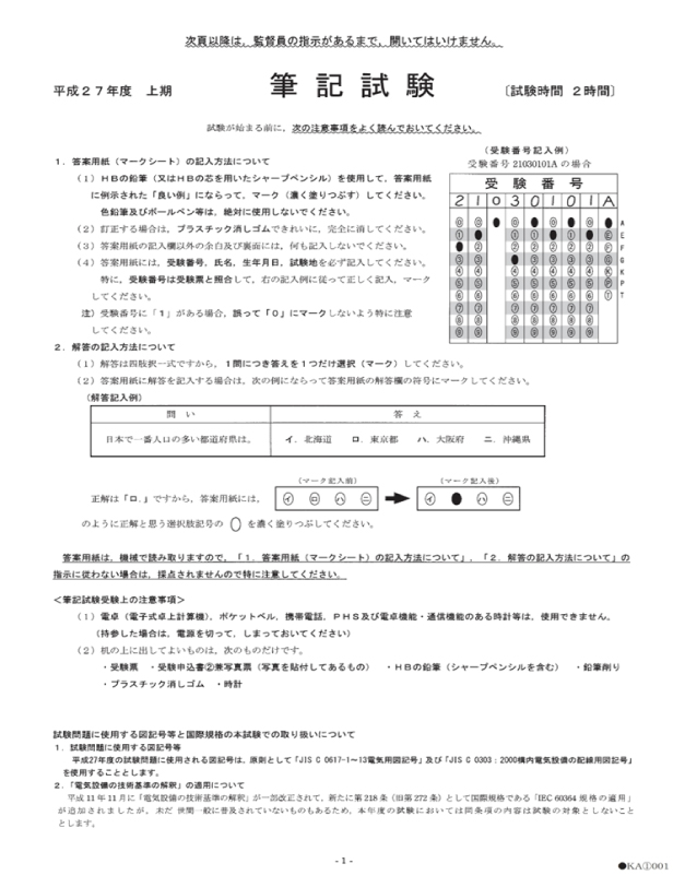2026年最新版【パート面接の筆記試験】実戦例題と即効対策！計算・国語・一般常識で落とされない解法テクニック