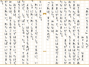 【必見】 一年生 読書 感想 文 最新ニュース速報 2026 #650