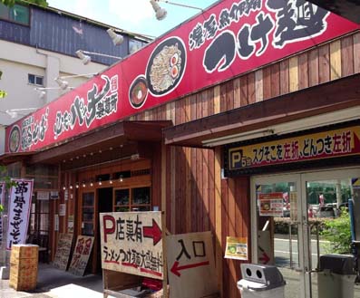 【2026最新】 必死 の パッチ 製 麺 所 経歴＆学歴まとめ 2026 #806