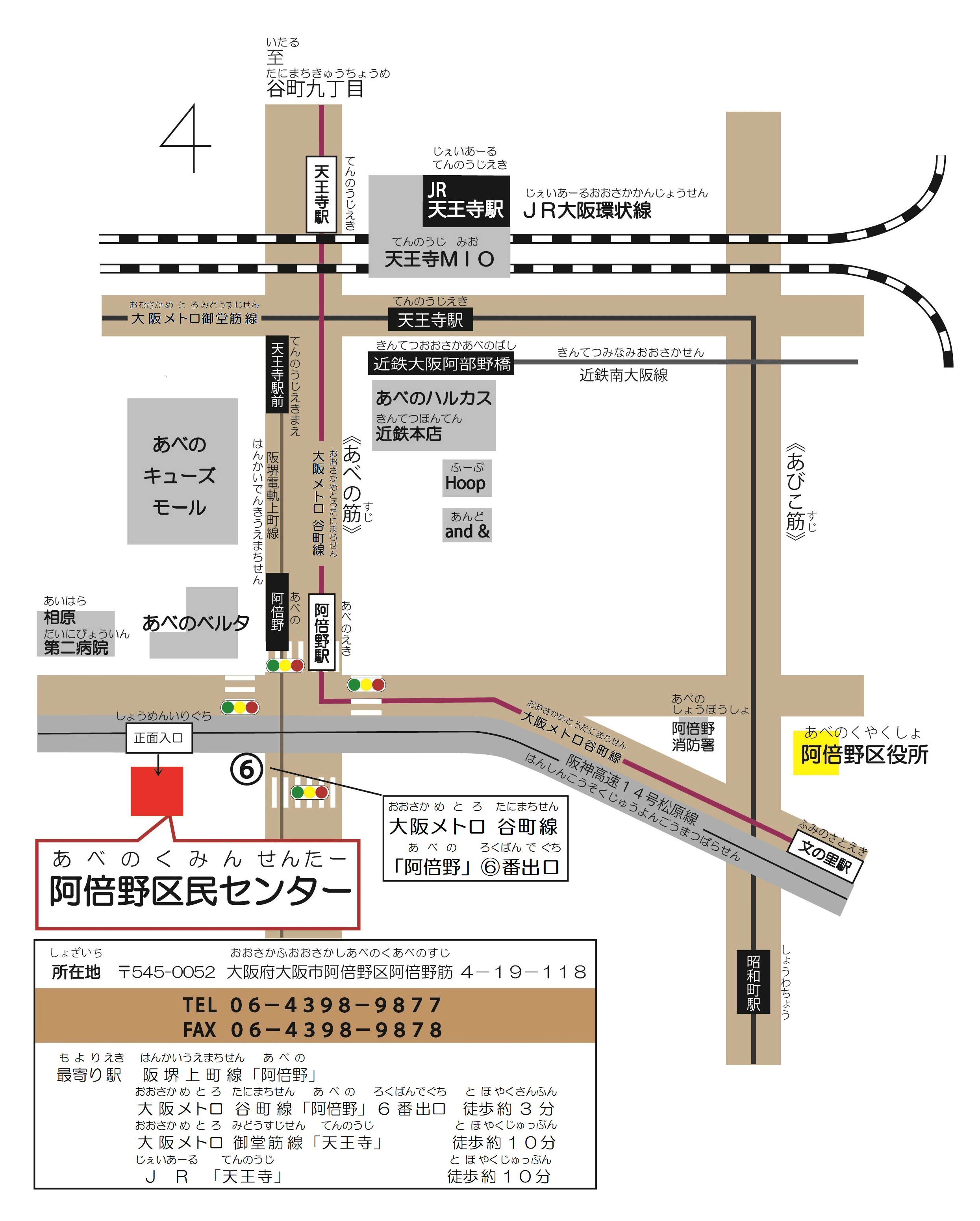 阿倍野区民センター徹底解剖！予約・料金の盲点とアクセス完全ガイド