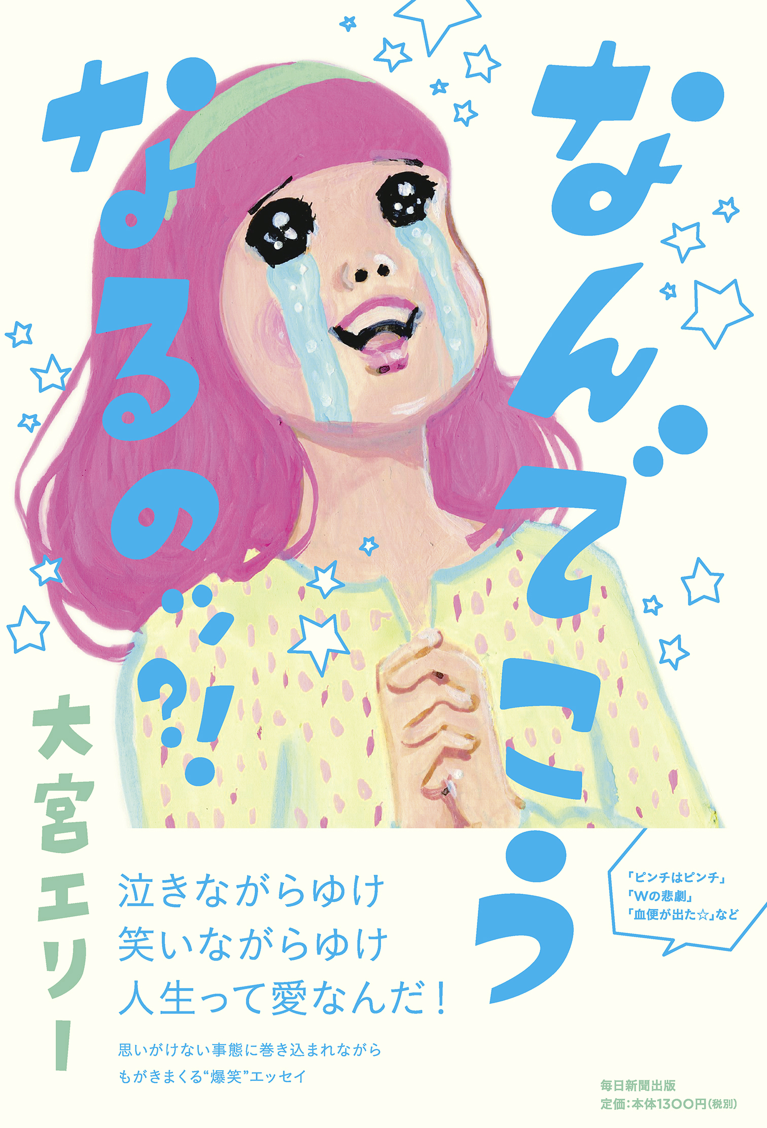 「なんでこうなるの」衝撃の結末！制作陣が語る伏線と裏側の真相