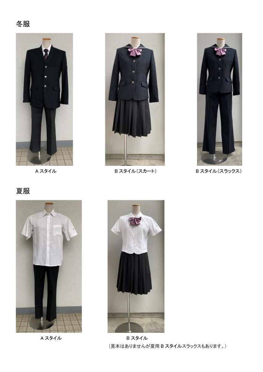 須磨東高校の制服2026年最新事情！評判や変更の噂と着こなしを徹底検証