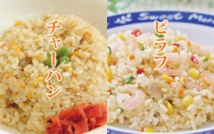 【最新】 チャーハン と ピラフ の 違い 気になる噂と真相 #634