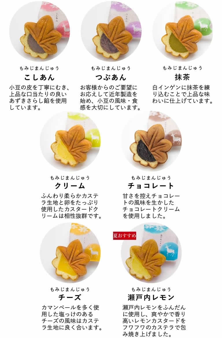 宮島名物「揚げもみじ」の秘密！紅葉堂の味ランキングと2026最新情報