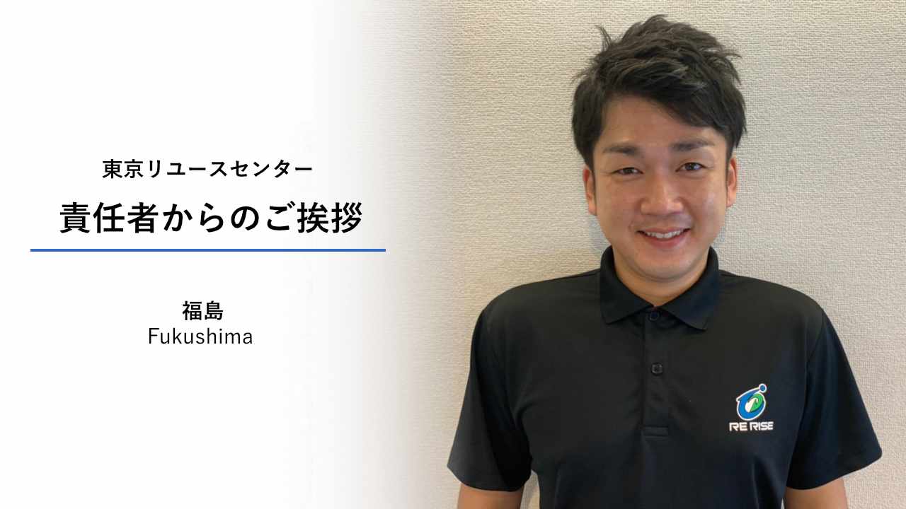 東京リユースセンター評判の真相！持込＆出張買取の査定裏側と高額売却術