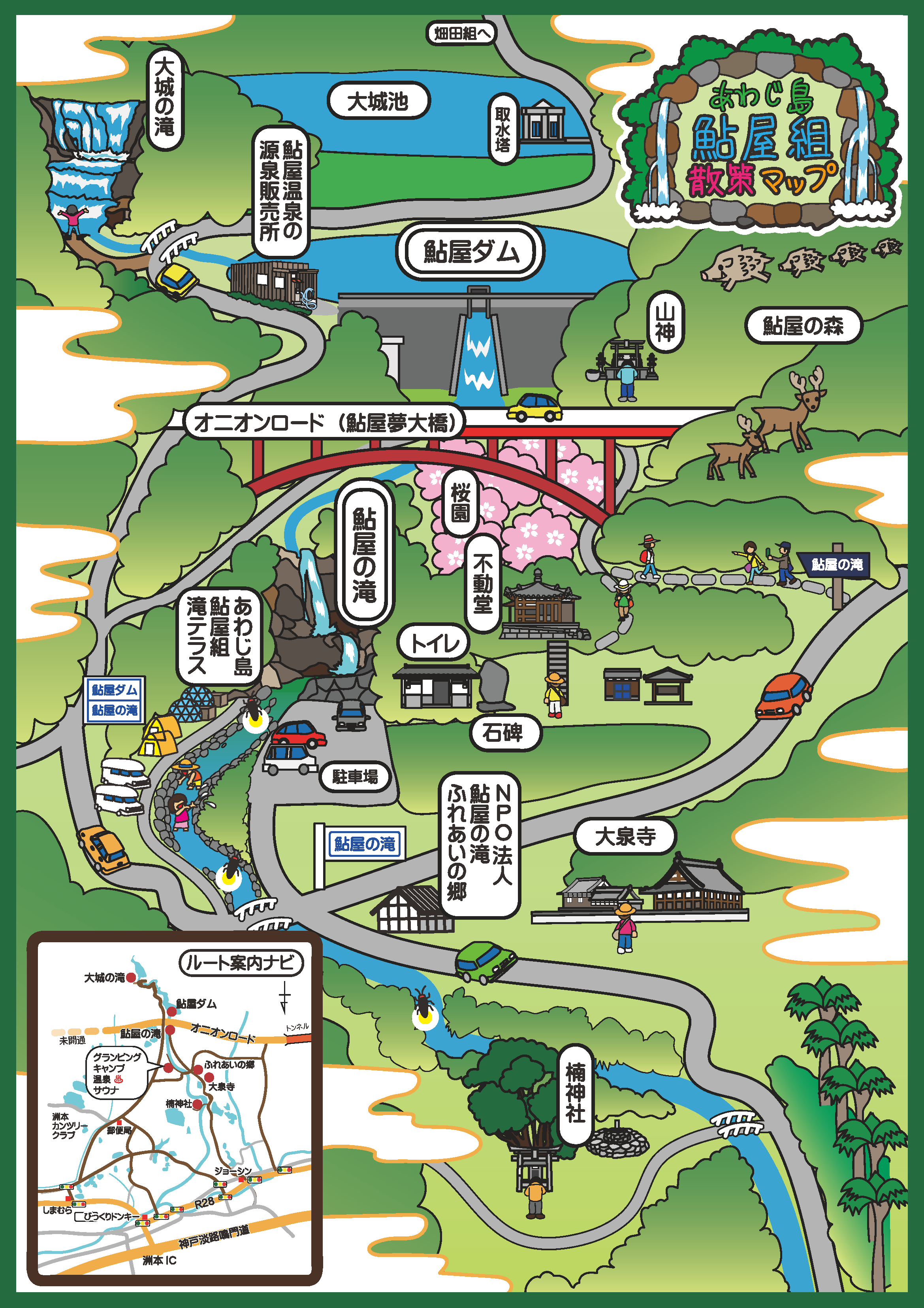 淡路島・鮎屋の滝の駐車場と極狭アクセス完全攻略【2026最新】