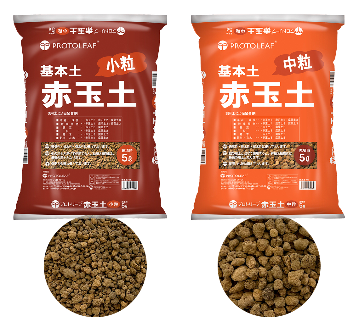 赤玉土の正しい使い方と配合比率！園芸や観葉植物が劇的に育つ最新知識