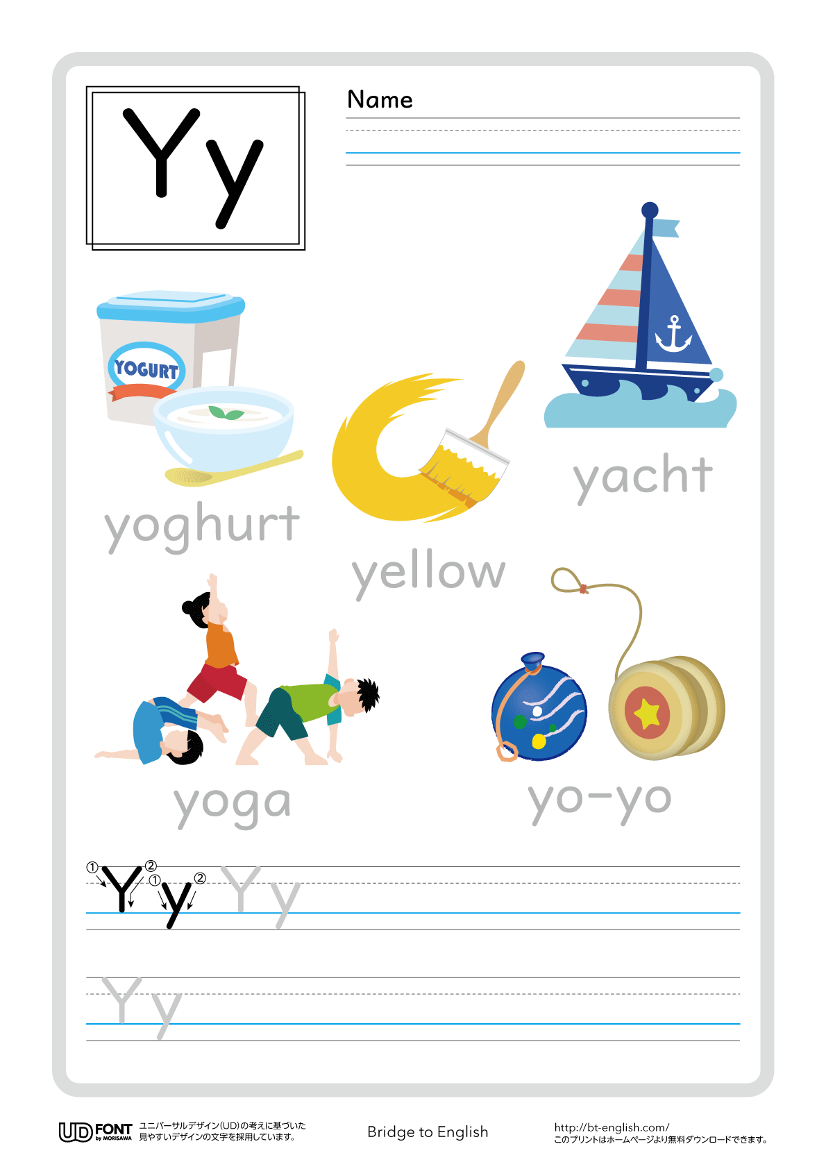 Yから始まる英単語決定版！しりとりやネーミングに役立つ一覧