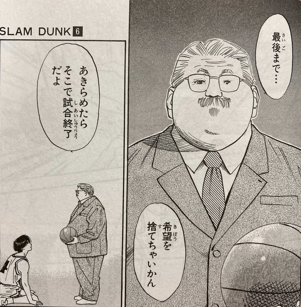 安西先生の名言はなぜ刺さる？白髪鬼の過去と魂を揺さぶる言葉の全貌