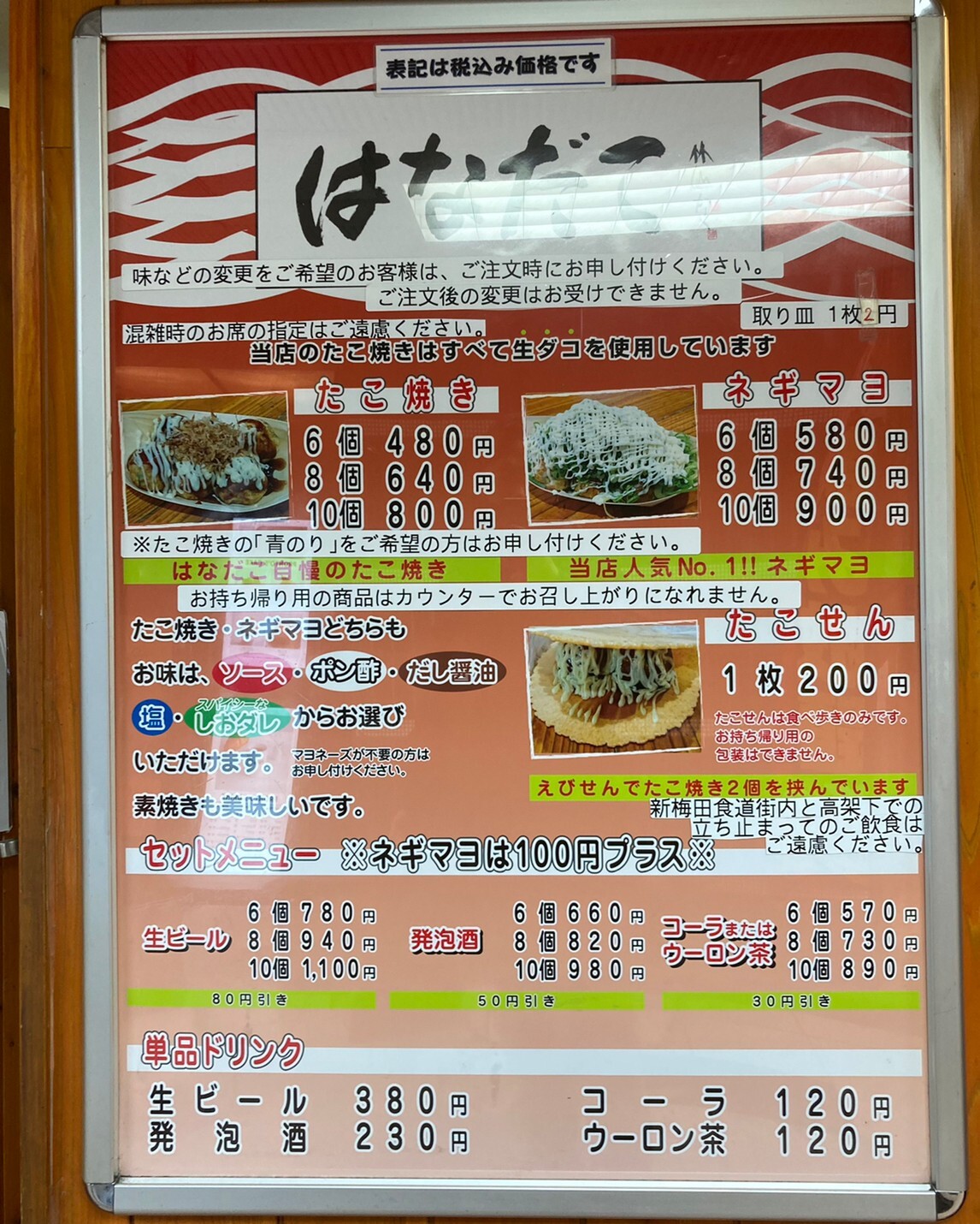 なぜ梅田はなだこは並ぶのか？名物ネギマヨと2026最新攻略法
