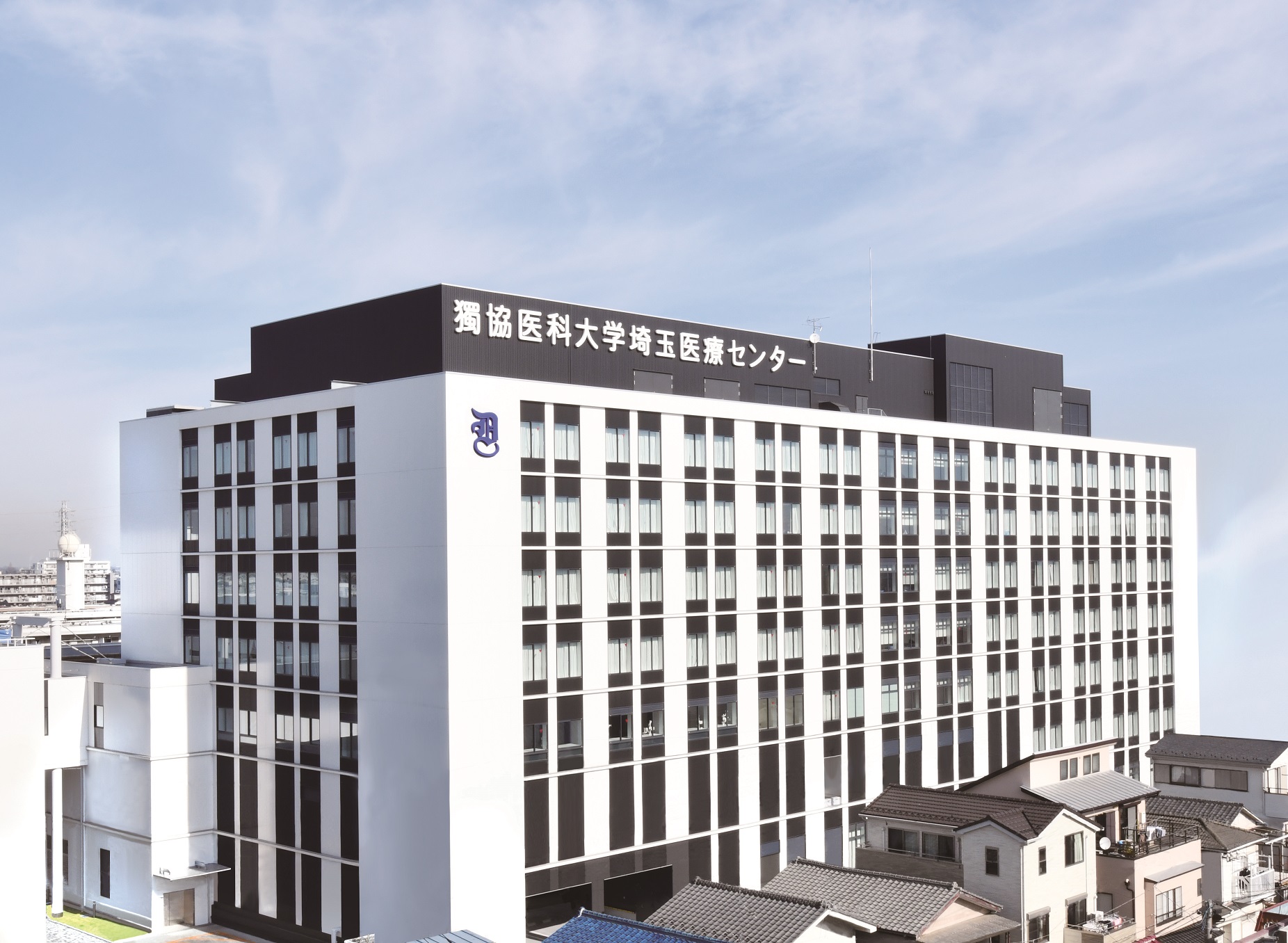 獨協医科大学埼玉医療センターの評判と待ち時間は？初診費用と診療体制を検証