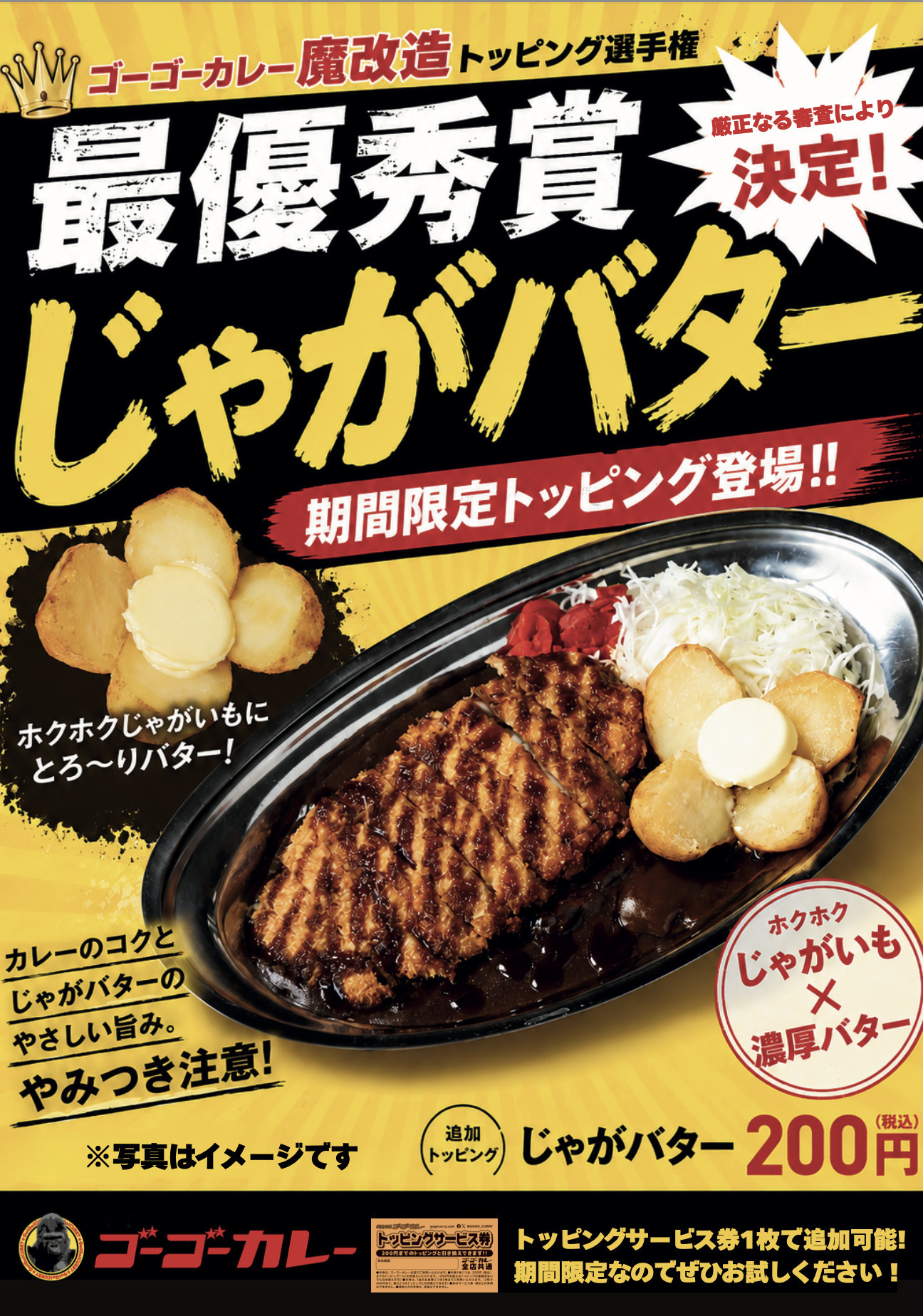 ゴーゴーカレー鹿児島宇宿店の現在！営業実態と人気メニューの真相を追う