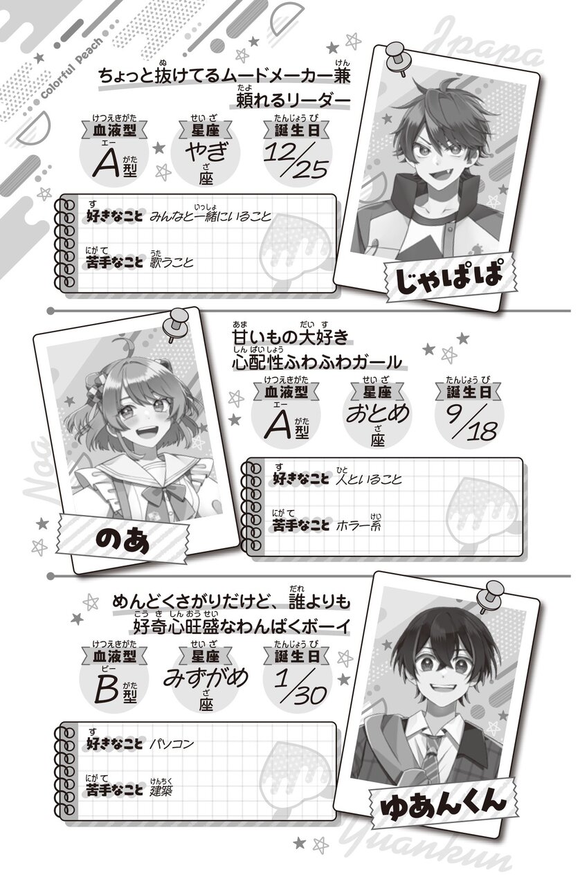 からぴち夢小説の神作ランキング！愛され・学園・溺愛のおすすめ徹底解説